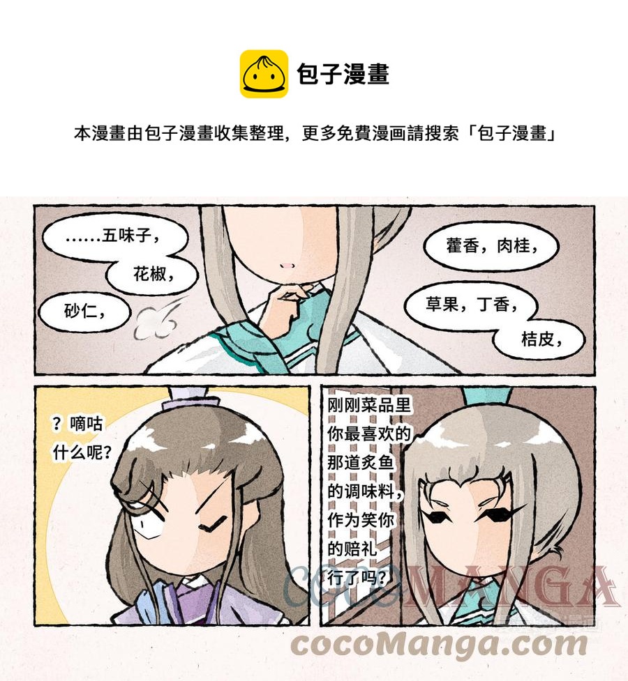 小王爷看开点韩漫全集-第232话 好闺蜜无删减无遮挡章节图片 