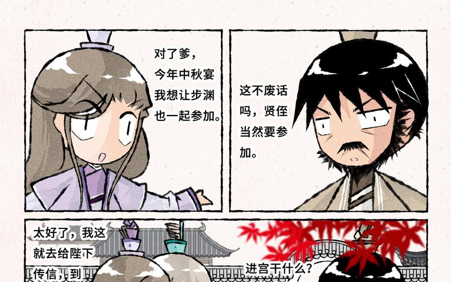 小王爷看开点韩漫全集-第232话 好闺蜜无删减无遮挡章节图片 