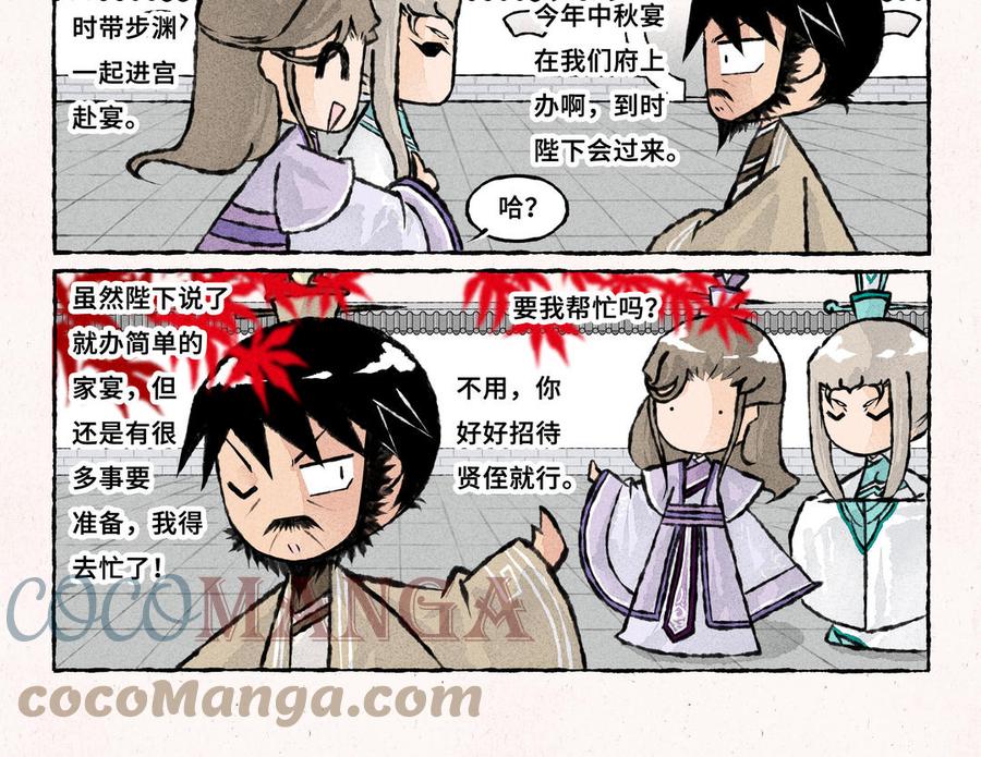 小王爷看开点韩漫全集-第232话 好闺蜜无删减无遮挡章节图片 