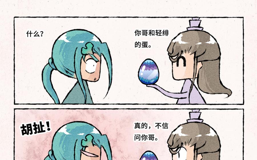 小王爷看开点韩漫全集-第233话 云叶骗子无删减无遮挡章节图片 