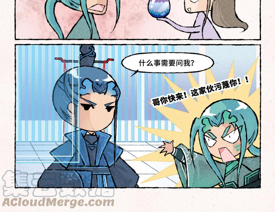 小王爷看开点韩漫全集-第233话 云叶骗子无删减无遮挡章节图片 