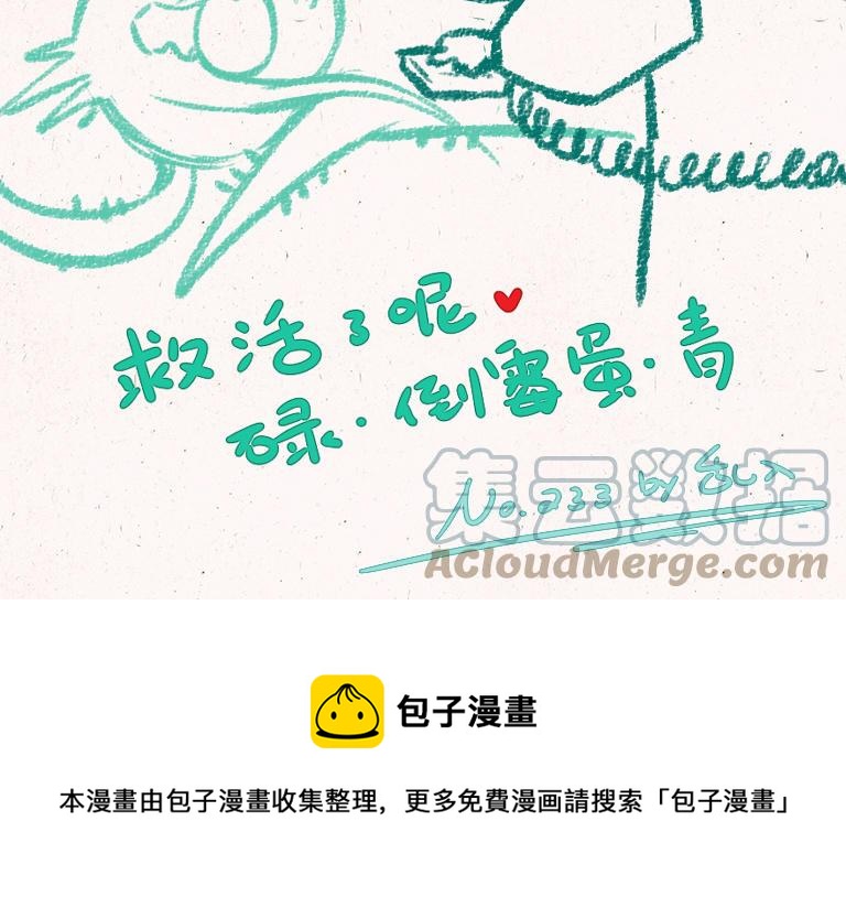 小王爷看开点韩漫全集-第233话 云叶骗子无删减无遮挡章节图片 