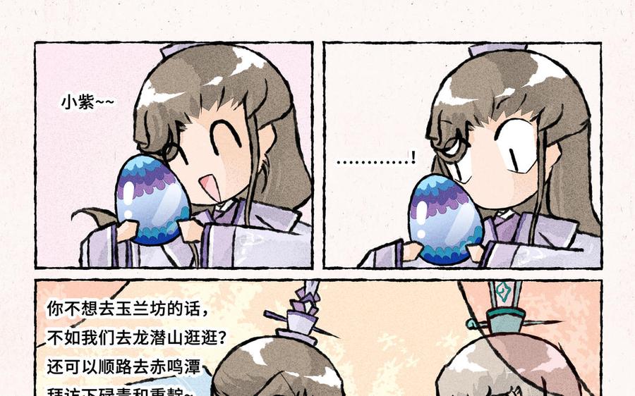 小王爷看开点韩漫全集-第233话 云叶骗子无删减无遮挡章节图片 
