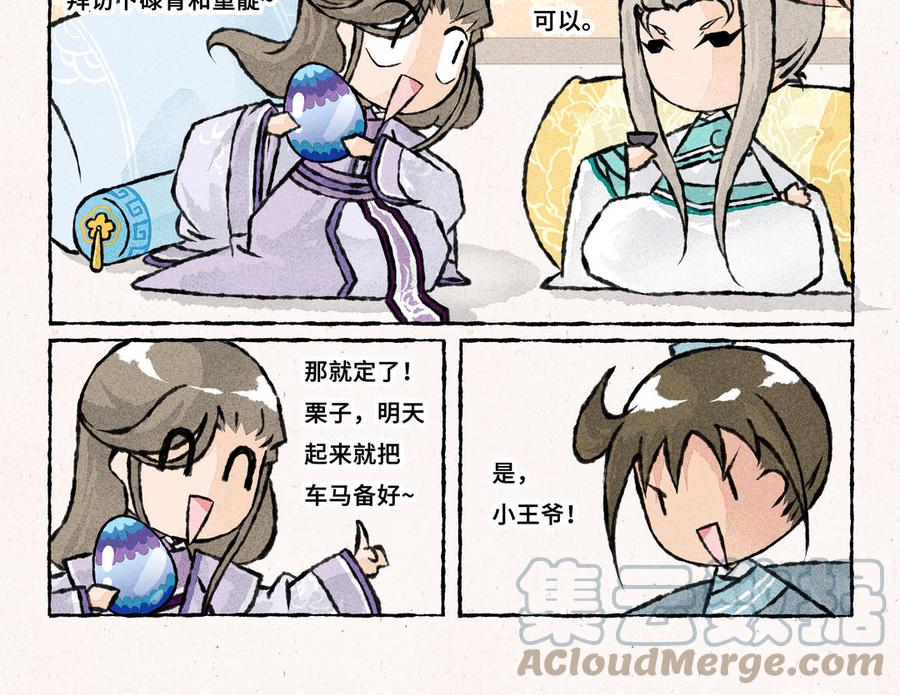 小王爷看开点韩漫全集-第233话 云叶骗子无删减无遮挡章节图片 