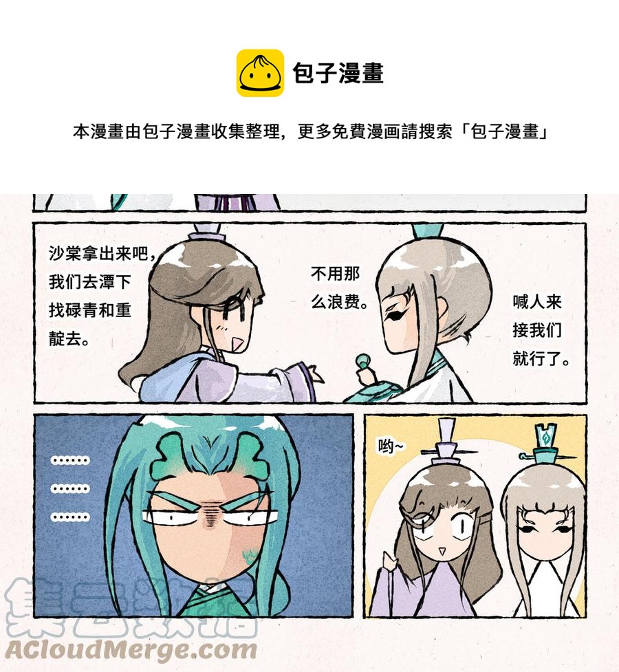 小王爷看开点韩漫全集-第233话 云叶骗子无删减无遮挡章节图片 