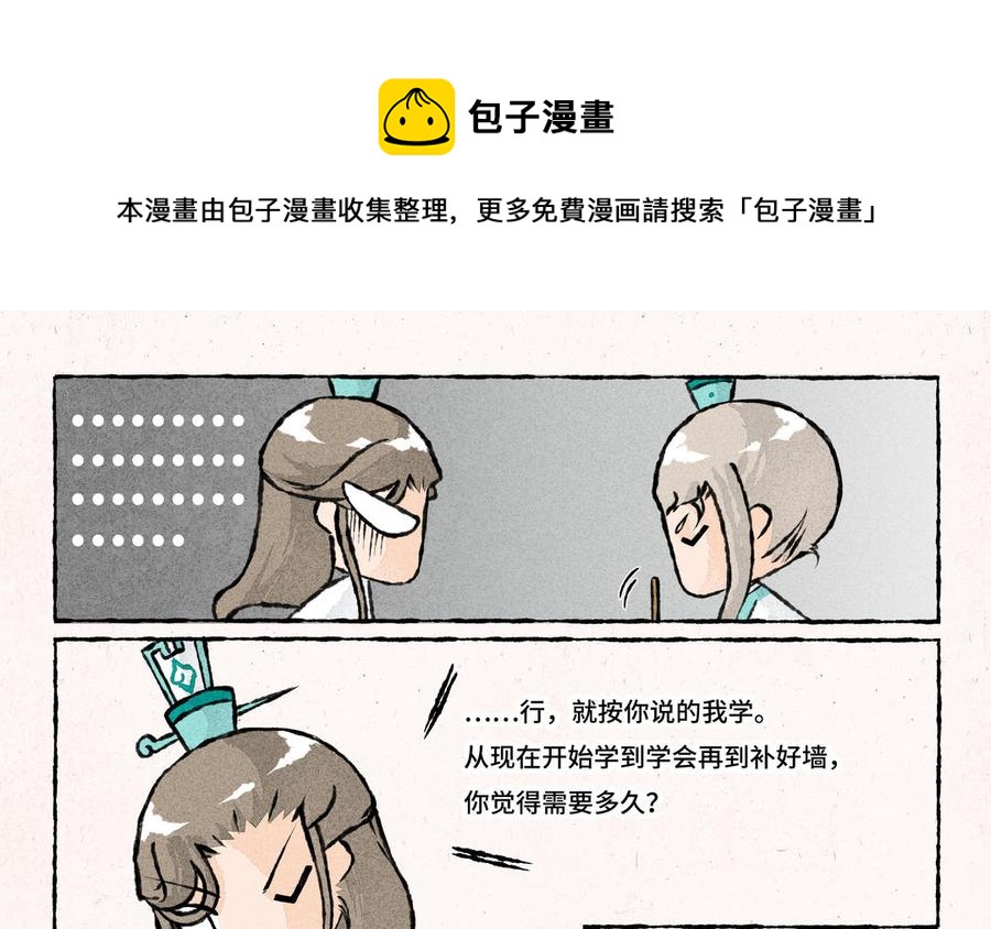 小王爷看开点韩漫全集-第223话 看看谁难受无删减无遮挡章节图片 