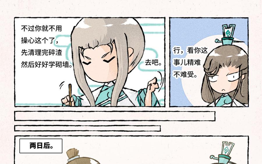 小王爷看开点韩漫全集-第223话 看看谁难受无删减无遮挡章节图片 