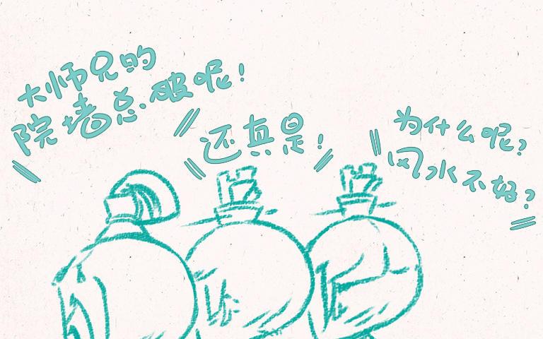 小王爷看开点韩漫全集-第223话 看看谁难受无删减无遮挡章节图片 