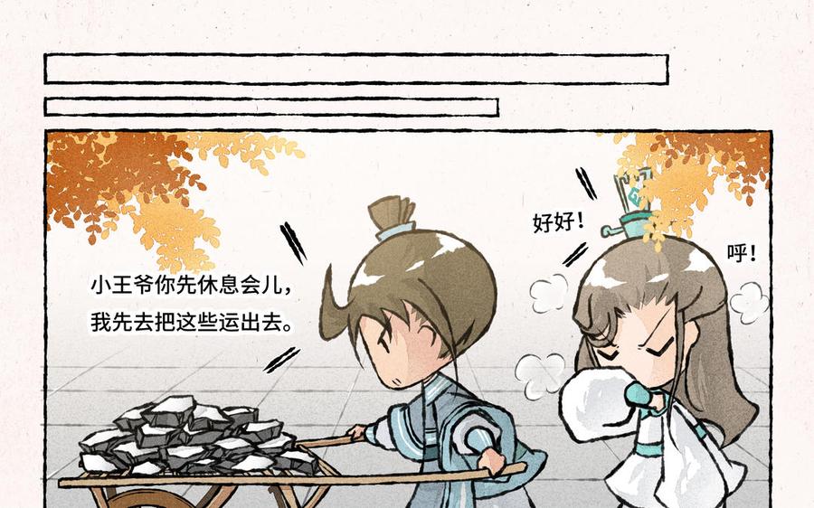 小王爷看开点韩漫全集-第223话 看看谁难受无删减无遮挡章节图片 