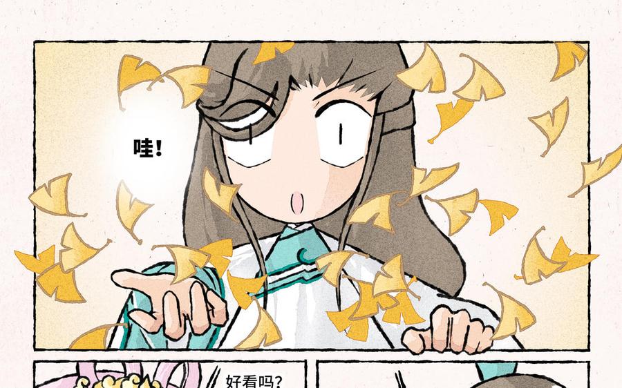 小王爷看开点韩漫全集-第215话 银杏黄了无删减无遮挡章节图片 