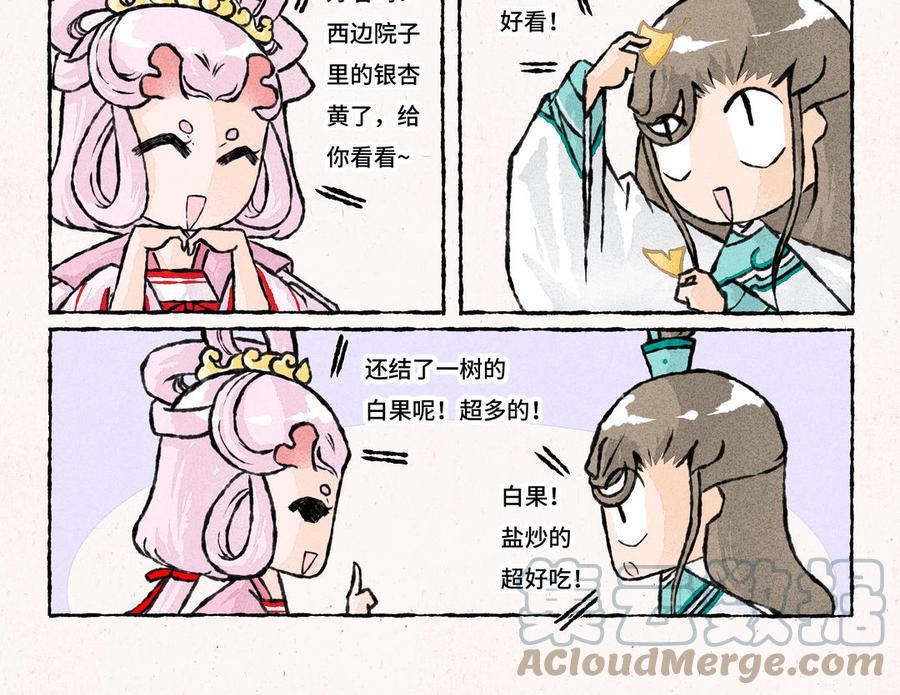 小王爷看开点韩漫全集-第215话 银杏黄了无删减无遮挡章节图片 