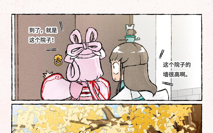 小王爷看开点韩漫全集-第215话 银杏黄了无删减无遮挡章节图片 