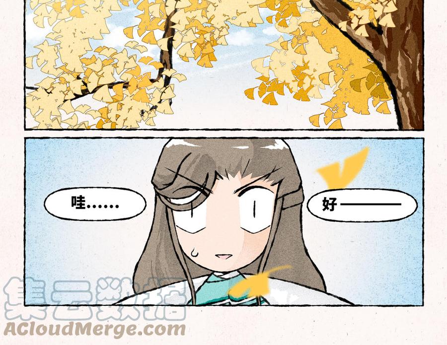 小王爷看开点韩漫全集-第215话 银杏黄了无删减无遮挡章节图片 
