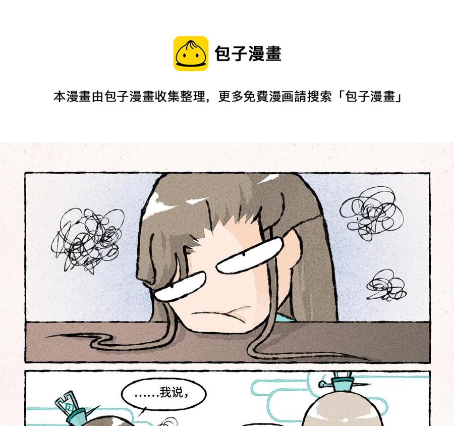 小王爷看开点韩漫全集-第215话 银杏黄了无删减无遮挡章节图片 