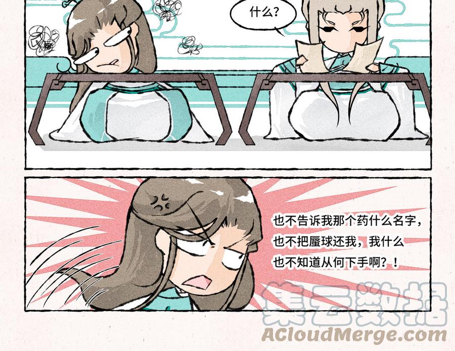 小王爷看开点韩漫全集-第215话 银杏黄了无删减无遮挡章节图片 