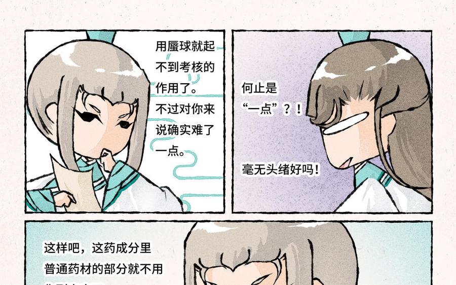 小王爷看开点韩漫全集-第215话 银杏黄了无删减无遮挡章节图片 