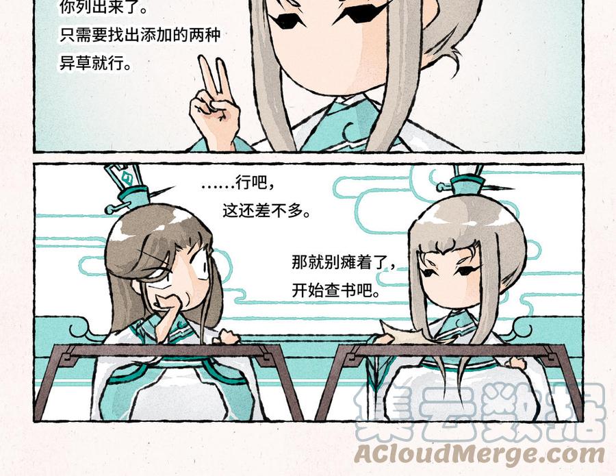 小王爷看开点韩漫全集-第215话 银杏黄了无删减无遮挡章节图片 