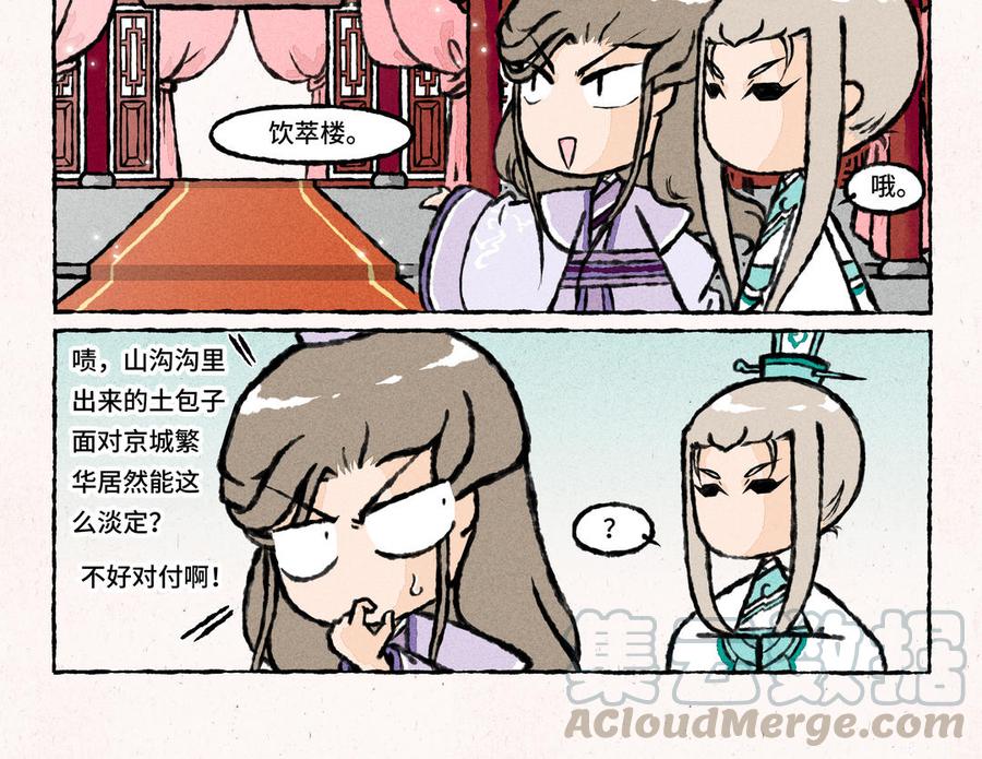 小王爷看开点韩漫全集-第25话 我不信就这么难搞！无删减无遮挡章节图片 