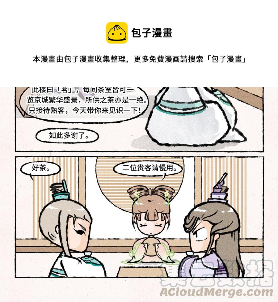 小王爷看开点韩漫全集-第25话 我不信就这么难搞！无删减无遮挡章节图片 