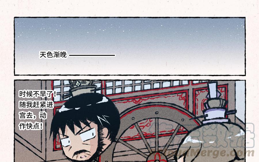 小王爷看开点韩漫全集-第26话 怎么做才能扳回面子呢？无删减无遮挡章节图片 