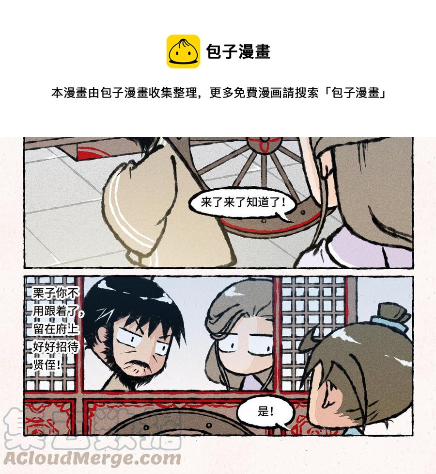 小王爷看开点韩漫全集-第26话 怎么做才能扳回面子呢？无删减无遮挡章节图片 