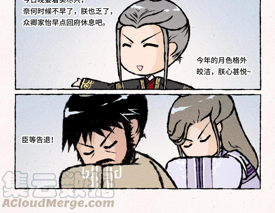 小王爷看开点韩漫全集-第26话 怎么做才能扳回面子呢？无删减无遮挡章节图片 