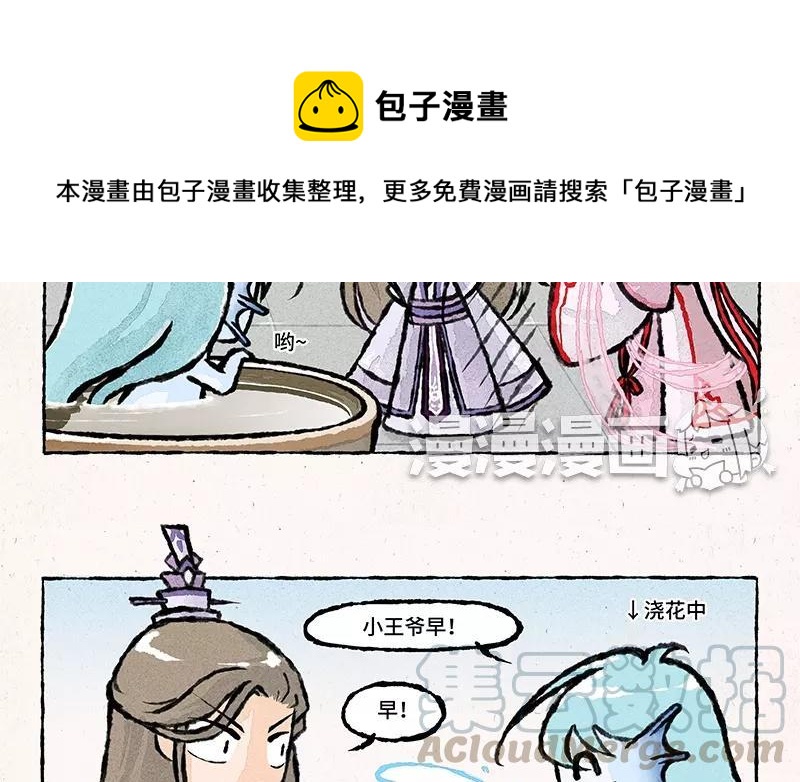 小王爷看开点韩漫全集-第28话 削不死你！无删减无遮挡章节图片 