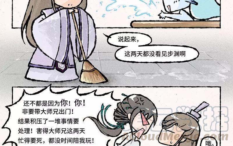 小王爷看开点韩漫全集-第28话 削不死你！无删减无遮挡章节图片 