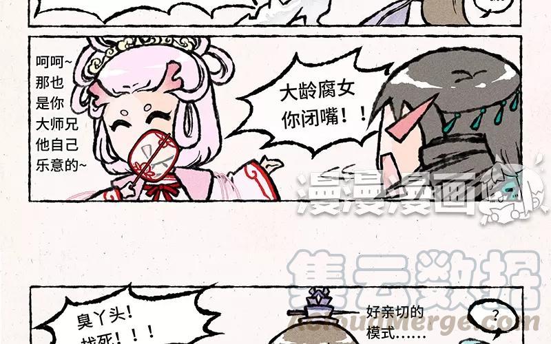 小王爷看开点韩漫全集-第28话 削不死你！无删减无遮挡章节图片 