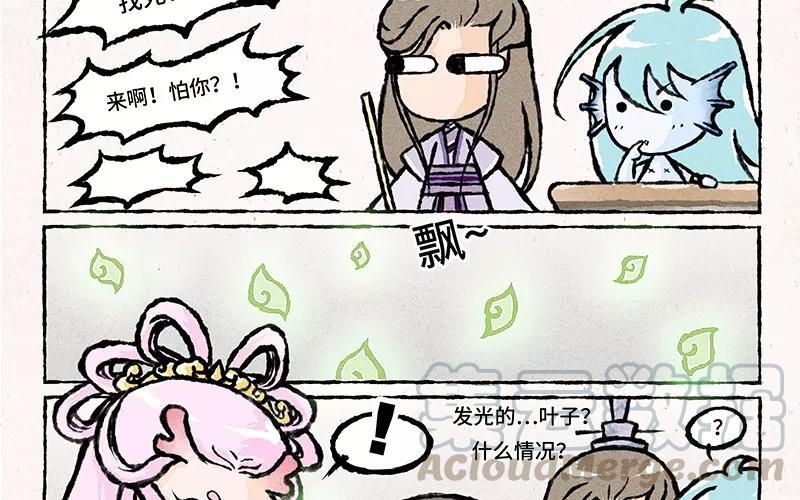 小王爷看开点韩漫全集-第28话 削不死你！无删减无遮挡章节图片 