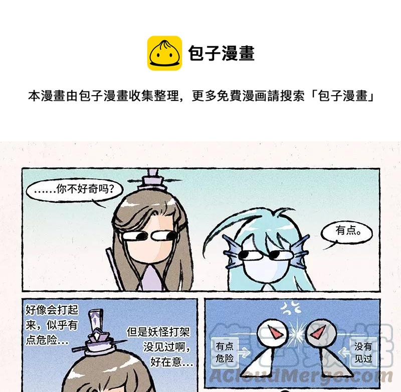 小王爷看开点韩漫全集-第29话 也不问问谁的场子？！无删减无遮挡章节图片 