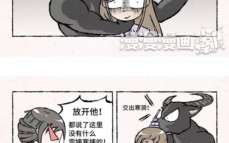 小王爷看开点韩漫全集-第29话 也不问问谁的场子？！无删减无遮挡章节图片 