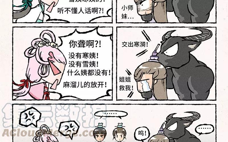 小王爷看开点韩漫全集-第29话 也不问问谁的场子？！无删减无遮挡章节图片 