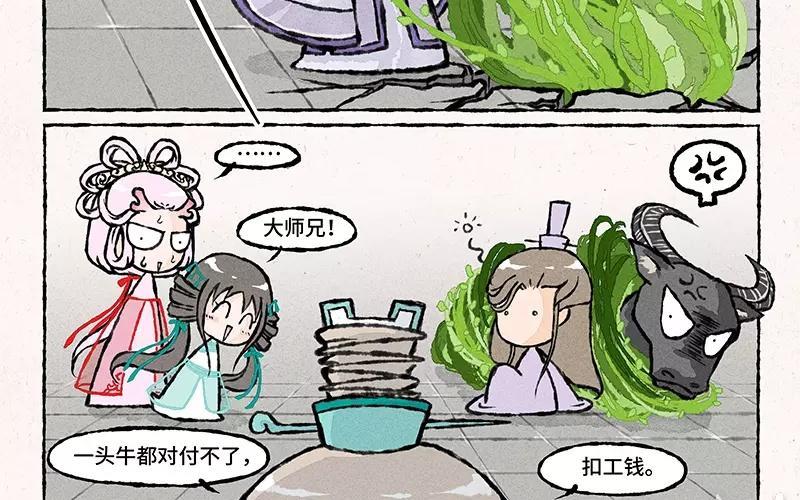 小王爷看开点韩漫全集-第29话 也不问问谁的场子？！无删减无遮挡章节图片 