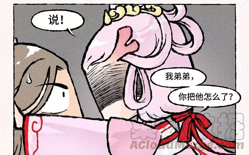 小王爷看开点韩漫全集-第30话 一时大意！无删减无遮挡章节图片 