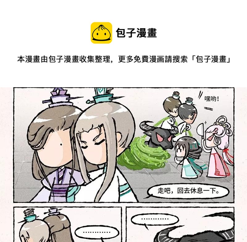 小王爷看开点韩漫全集-第30话 一时大意！无删减无遮挡章节图片 