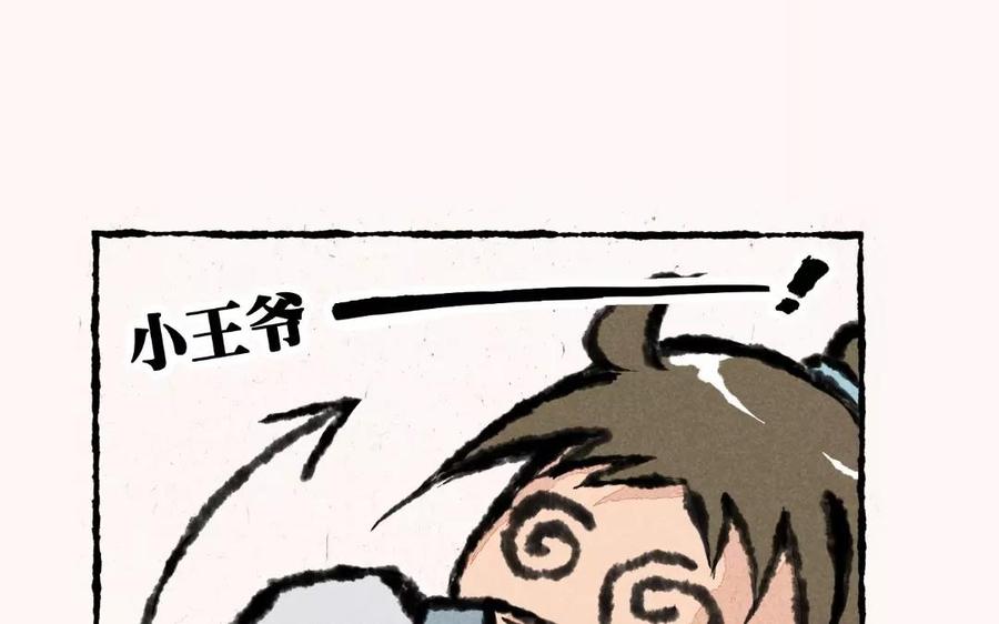 小王爷看开点韩漫全集-第4话 我要跟你拼了！无删减无遮挡章节图片 