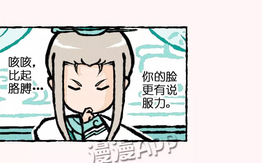小王爷看开点韩漫全集-第4话 我要跟你拼了！无删减无遮挡章节图片 