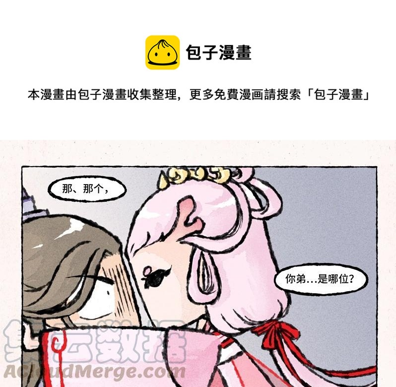 小王爷看开点韩漫全集-第31话 他喜欢你无删减无遮挡章节图片 