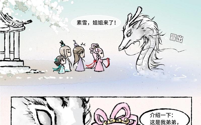 小王爷看开点韩漫全集-第31话 他喜欢你无删减无遮挡章节图片 
