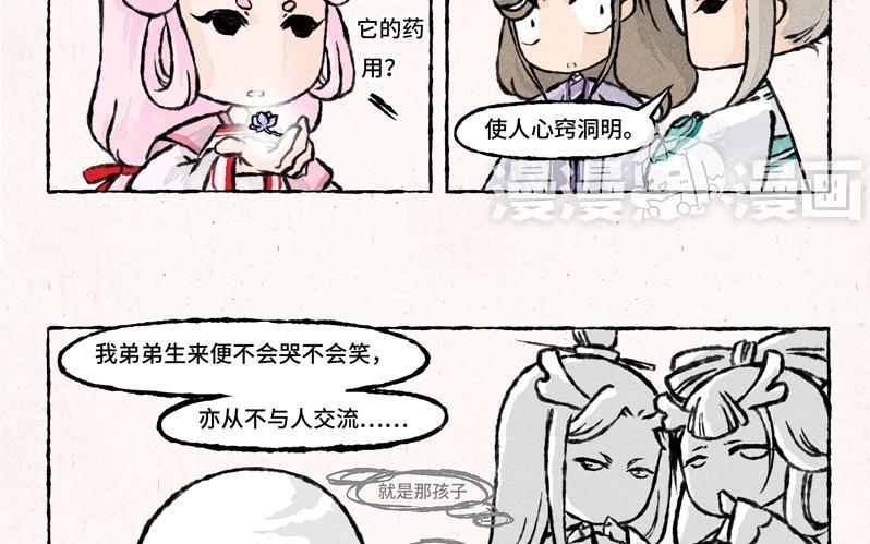 小王爷看开点韩漫全集-第31话 他喜欢你无删减无遮挡章节图片 