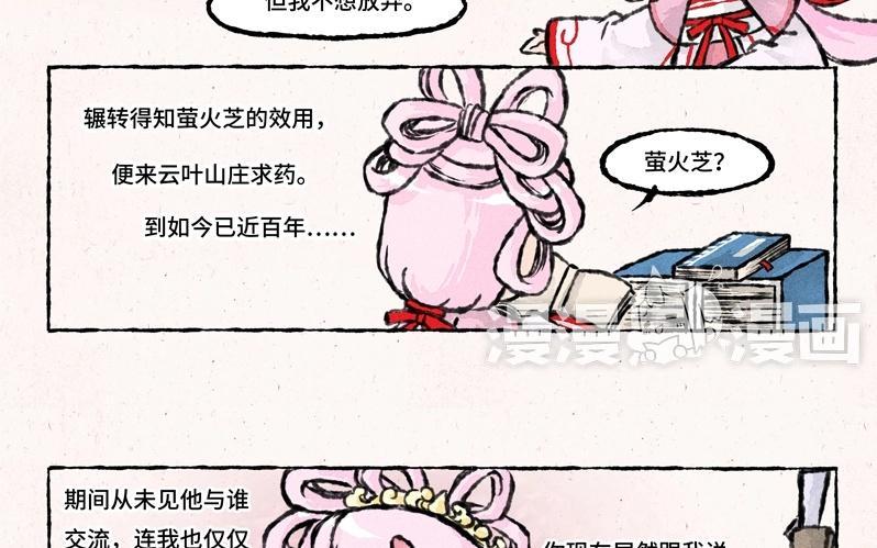 小王爷看开点韩漫全集-第31话 他喜欢你无删减无遮挡章节图片 