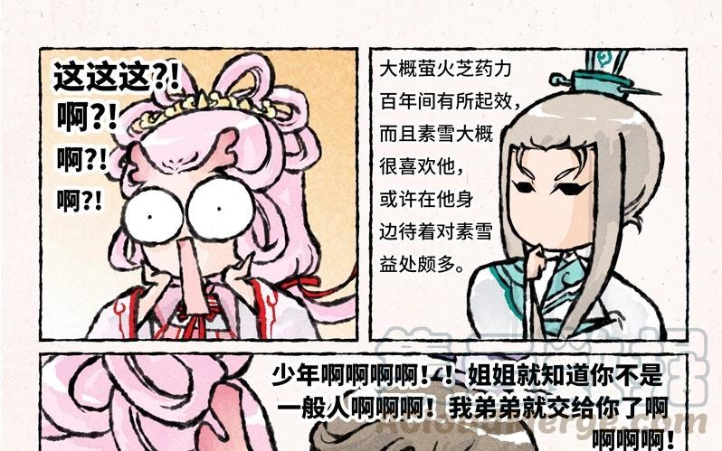 小王爷看开点韩漫全集-第31话 他喜欢你无删减无遮挡章节图片 
