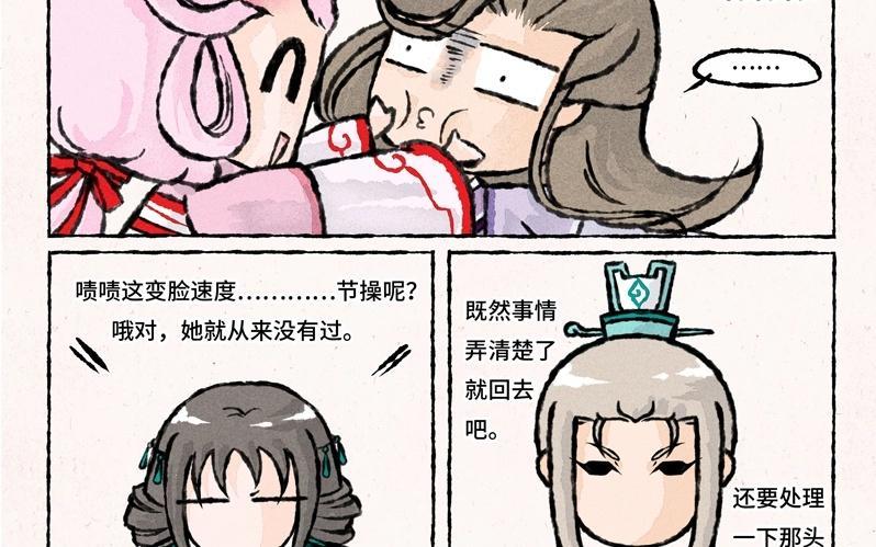 小王爷看开点韩漫全集-第31话 他喜欢你无删减无遮挡章节图片 