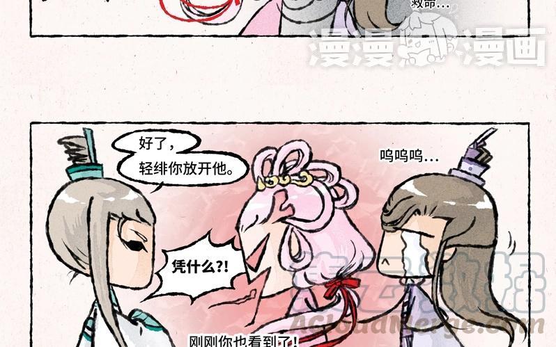 小王爷看开点韩漫全集-第31话 他喜欢你无删减无遮挡章节图片 