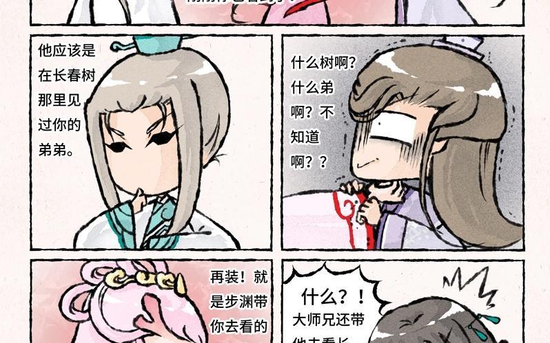 小王爷看开点韩漫全集-第31话 他喜欢你无删减无遮挡章节图片 