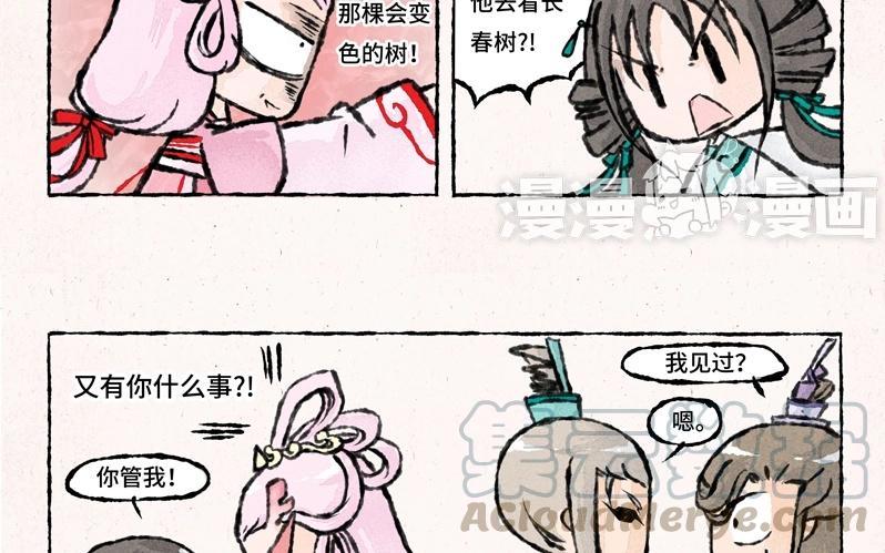 小王爷看开点韩漫全集-第31话 他喜欢你无删减无遮挡章节图片 