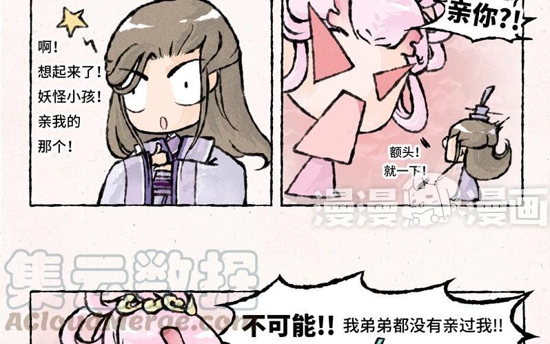 小王爷看开点韩漫全集-第31话 他喜欢你无删减无遮挡章节图片 