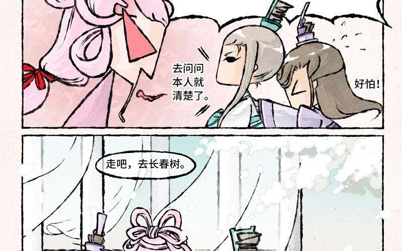 小王爷看开点韩漫全集-第31话 他喜欢你无删减无遮挡章节图片 