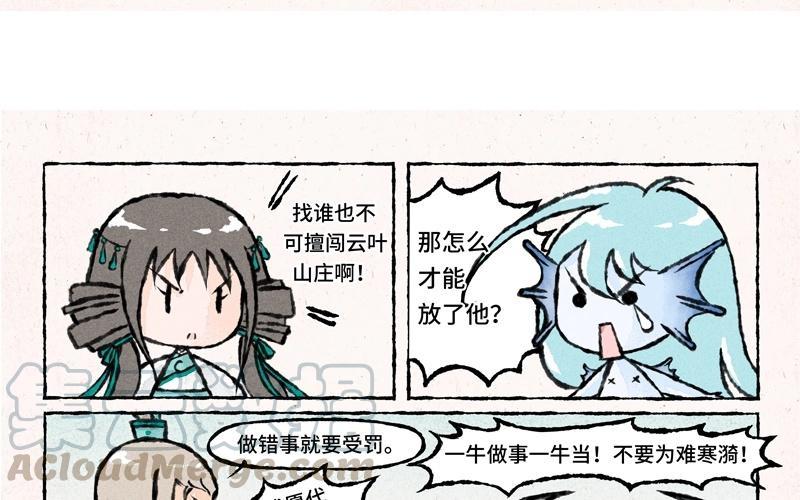 小王爷看开点韩漫全集-第32话 你喜欢一头牛？！无删减无遮挡章节图片 